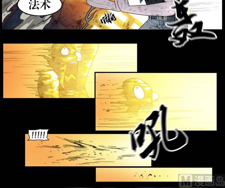 《鬼抬轿》第28话 勐鬼陷阱（五） 第11页