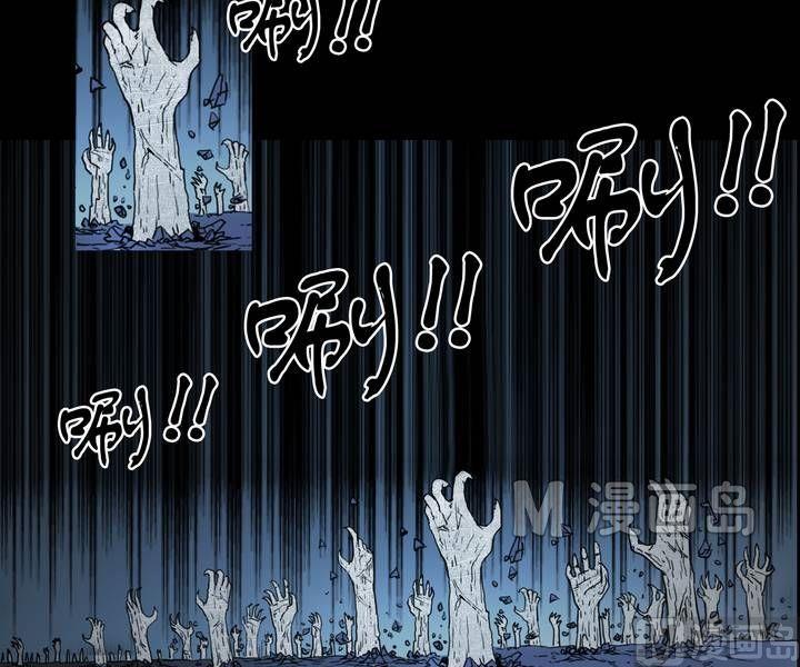 《鬼抬轿》第31话 逃出升天（三） 第7页