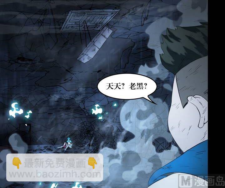 《鬼抬轿》第32话 逃出升天（四） 第16页