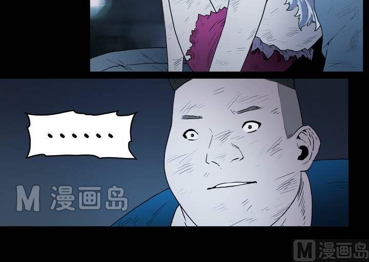 《鬼抬轿》第32话 逃出升天（四） 第19页