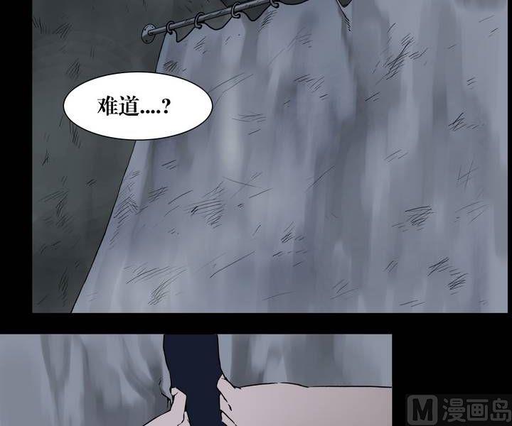 《鬼抬轿》第29话 逃出升天（一） 第10页
