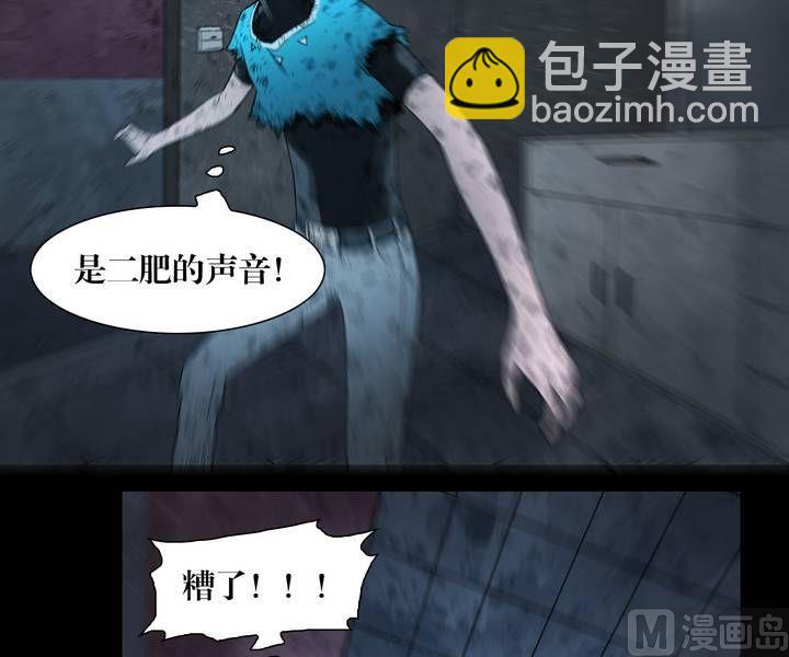 《鬼抬轿》第29话 逃出升天（一） 第20页