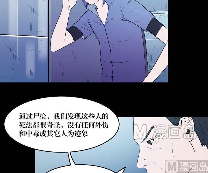 《鬼抬轿》第35话 逃出升天（七） 第13页
