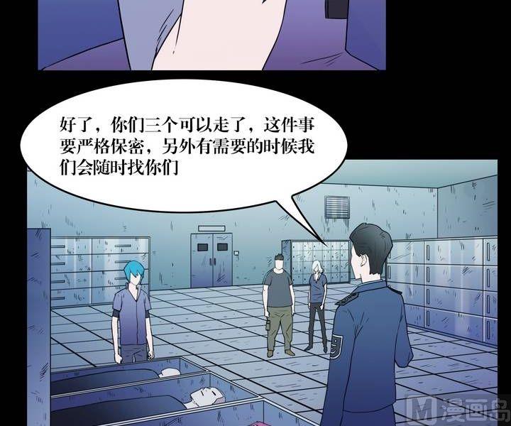 《鬼抬轿》第35话 逃出升天（七） 第16页