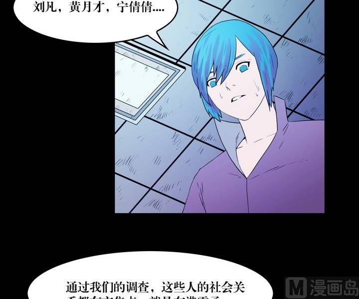 《鬼抬轿》第35话 逃出升天（七） 第3页