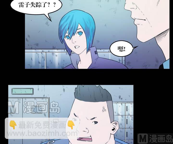 《鬼抬轿》第35话 逃出升天（七） 第5页