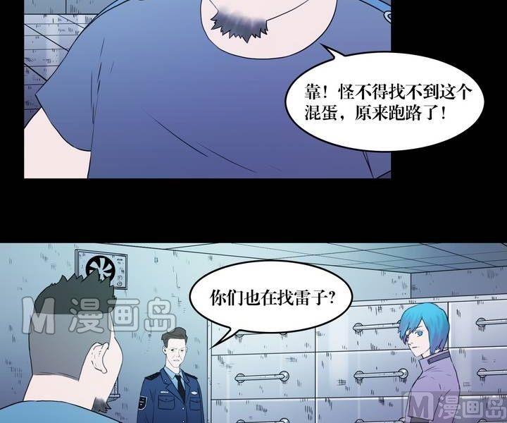 《鬼抬轿》第35话 逃出升天（七） 第6页