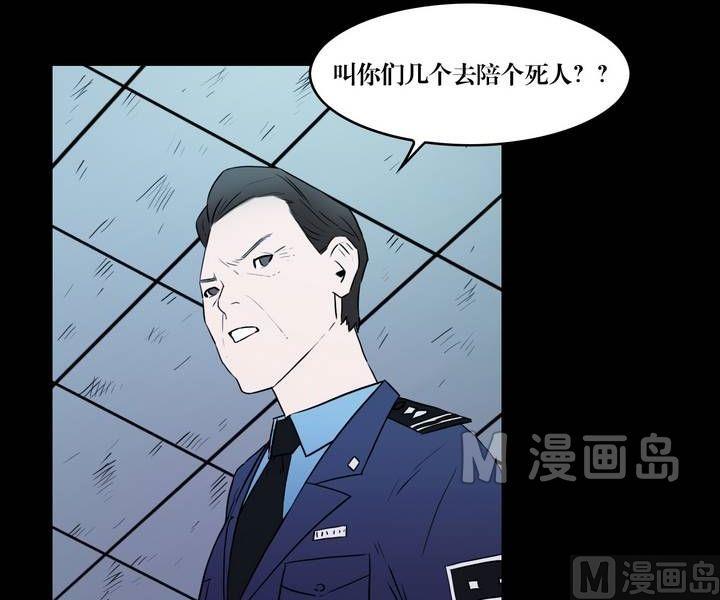 《鬼抬轿》第35话 逃出升天（七） 第9页