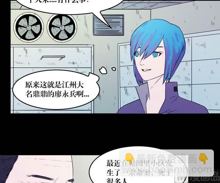 《鬼抬轿》第34话 逃出升天（六） 第11页