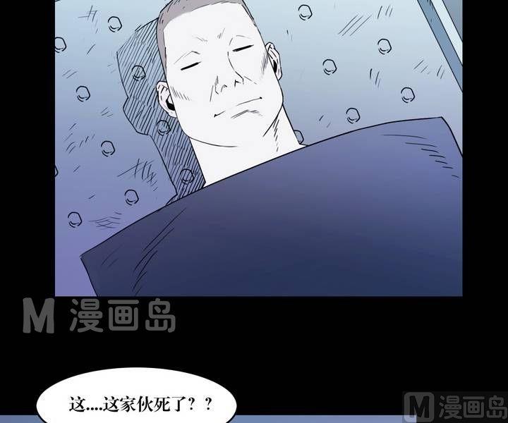 《鬼抬轿》第34话 逃出升天（六） 第17页