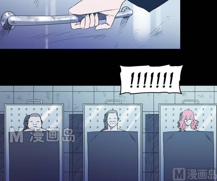 《鬼抬轿》第34话 逃出升天（六） 第20页