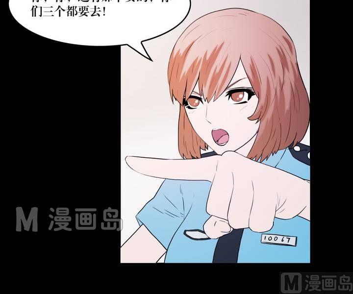 《鬼抬轿》第34话 逃出升天（六） 第3页