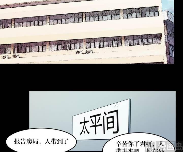 《鬼抬轿》第34话 逃出升天（六） 第7页