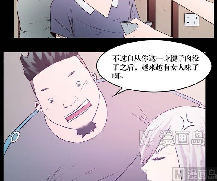 《鬼抬轿》第33话 逃出升天（五） 第13页