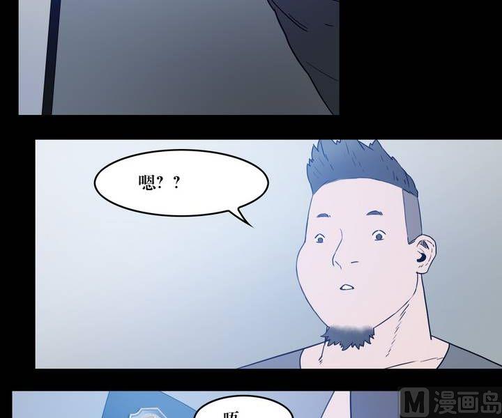 《鬼抬轿》第33话 逃出升天（五） 第18页