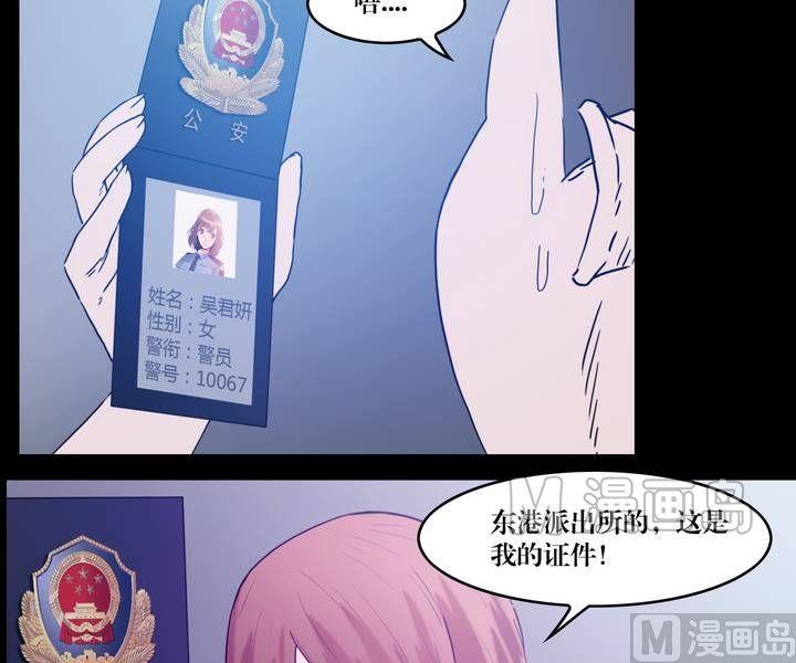 《鬼抬轿》第33话 逃出升天（五） 第19页