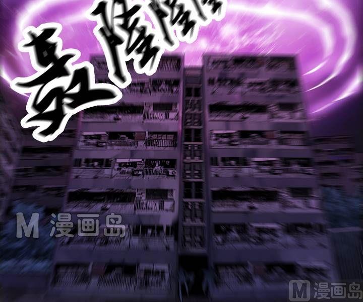 《鬼抬轿》第33话 逃出升天（五） 第5页