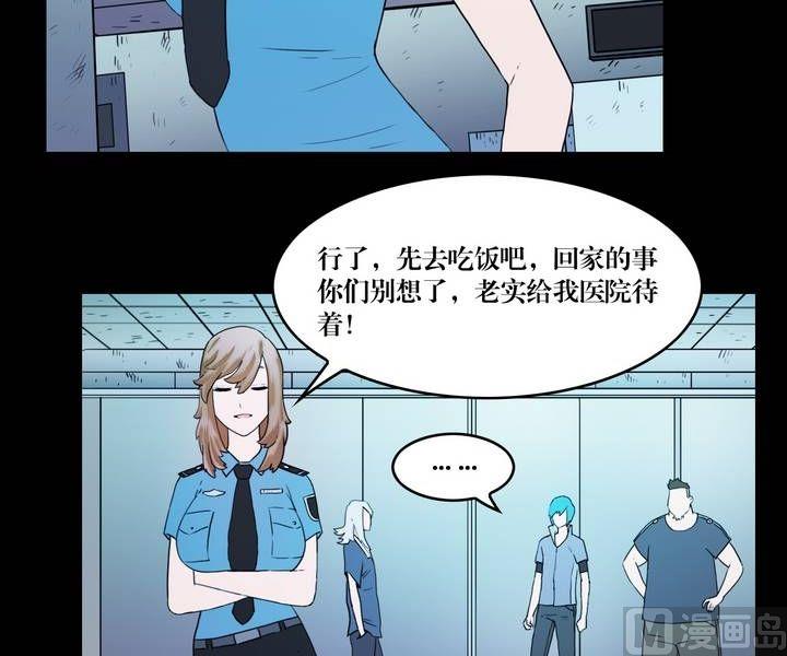 《鬼抬轿》第36话 逃出升天（八） 第10页