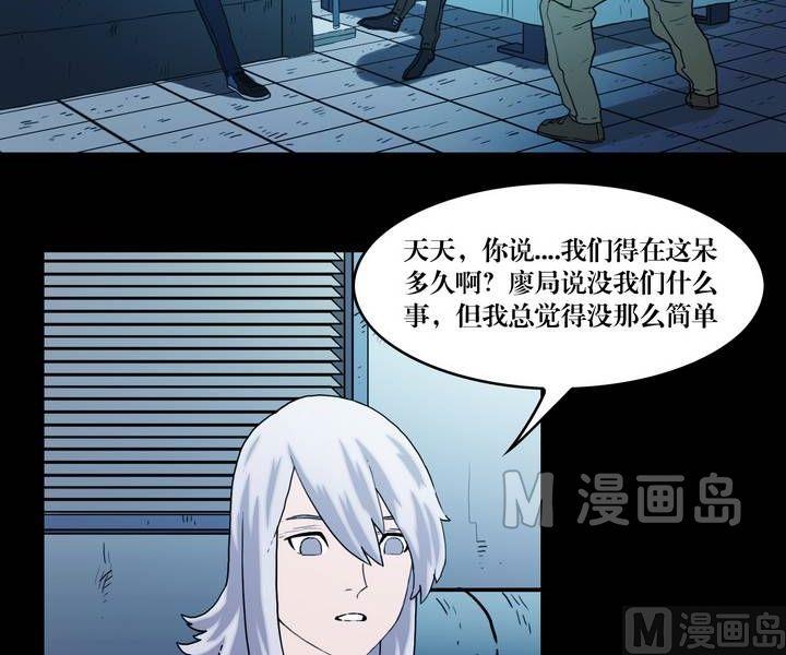 《鬼抬轿》第36话 逃出升天（八） 第12页