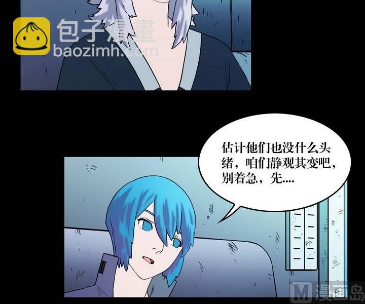 《鬼抬轿》第36话 逃出升天（八） 第13页