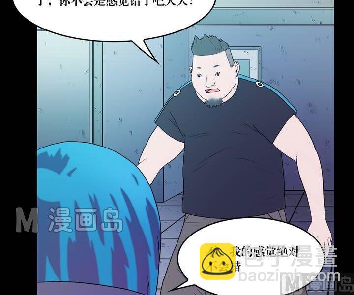 《鬼抬轿》第36话 逃出升天（八） 第17页
