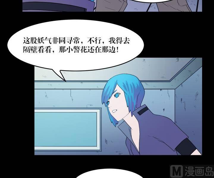 《鬼抬轿》第36话 逃出升天（八） 第18页