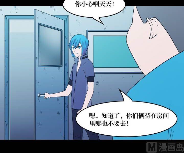《鬼抬轿》第36话 逃出升天（八） 第19页