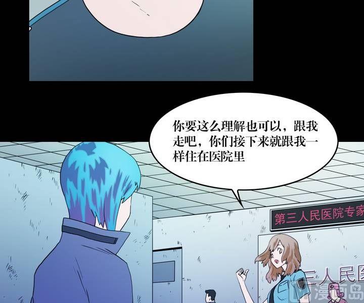 《鬼抬轿》第36话 逃出升天（八） 第5页