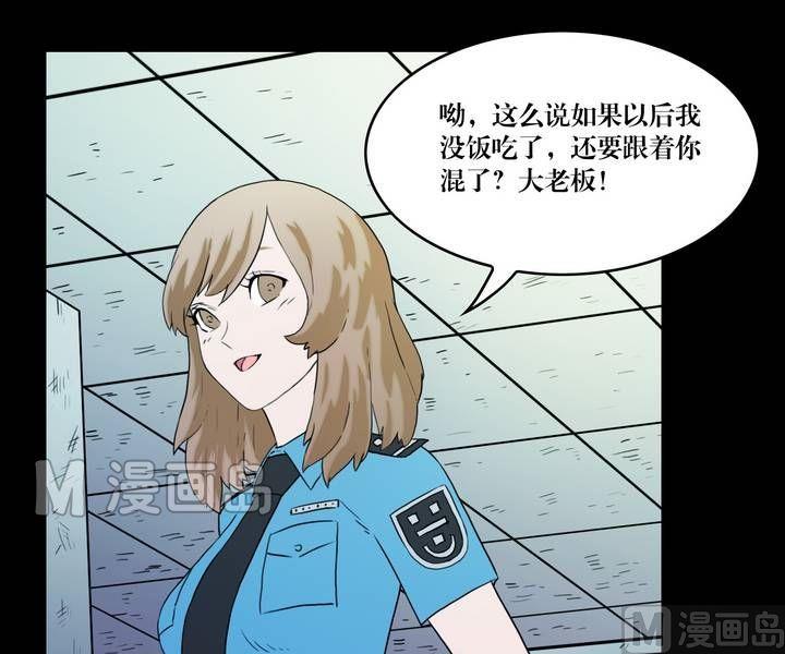 《鬼抬轿》第36话 逃出升天（八） 第9页