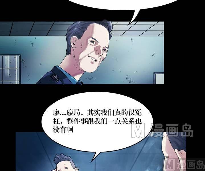 《鬼抬轿》第40话 逃出升天（十二） 第10页