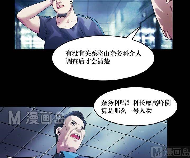 《鬼抬轿》第40话 逃出升天（十二） 第11页