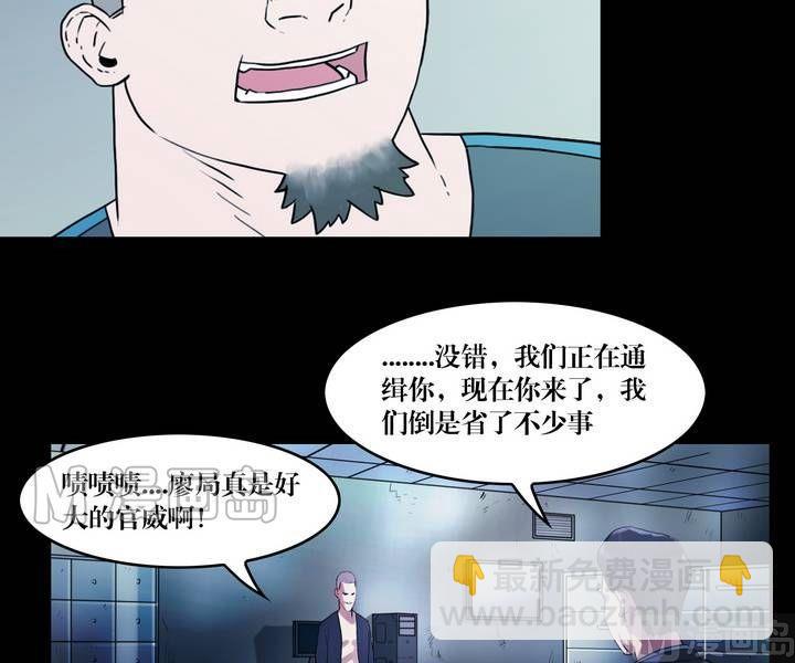 《鬼抬轿》第40话 逃出升天（十二） 第15页