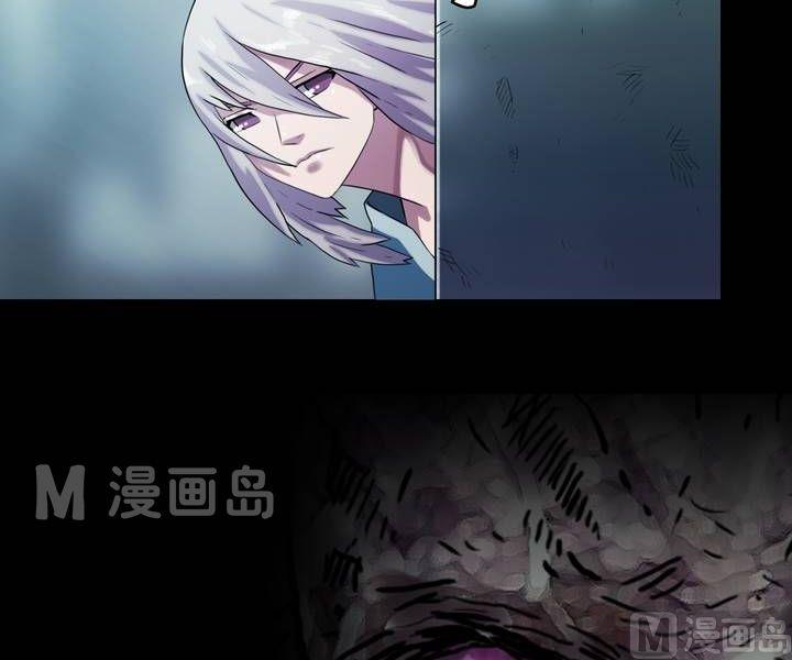 《鬼抬轿》第39话 逃出升天（十一） 第4页