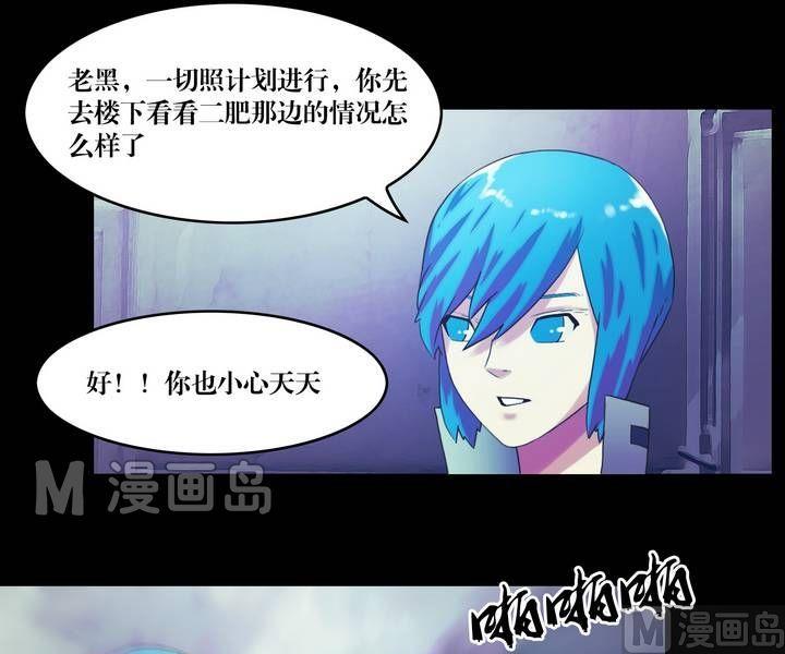 《鬼抬轿》第38话 逃出升天（十） 第14页
