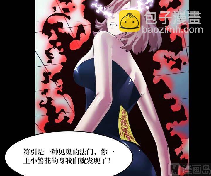 《鬼抬轿》第38话 逃出升天（十） 第9页