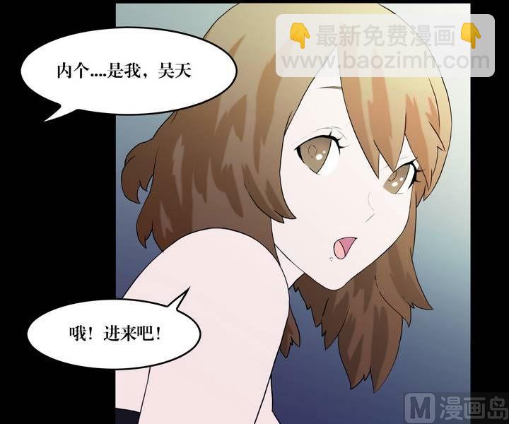 《鬼抬轿》第37话 逃出升天（九） 第3页