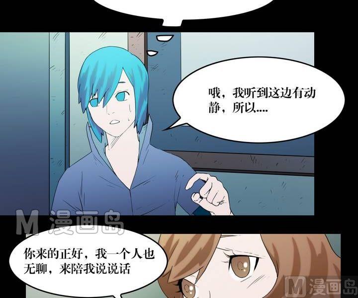 《鬼抬轿》第37话 逃出升天（九） 第6页