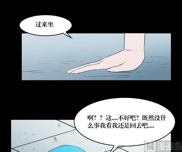 《鬼抬轿》第37话 逃出升天（九） 第8页