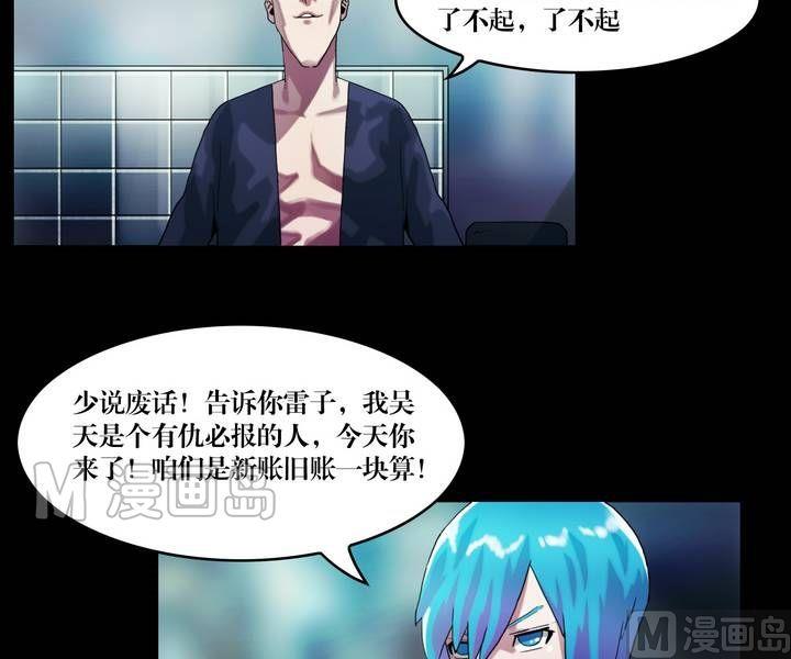 《鬼抬轿》第43话 逃出升天（十五） 第10页