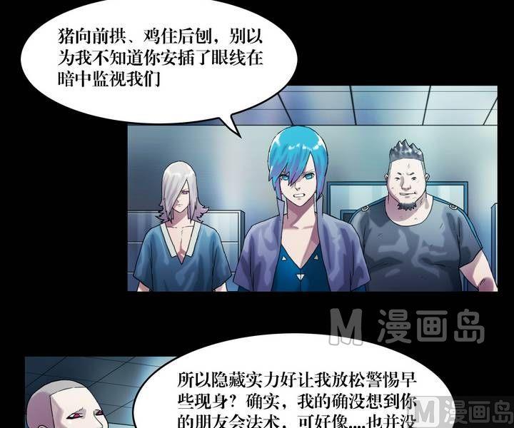 《鬼抬轿》第43话 逃出升天（十五） 第12页