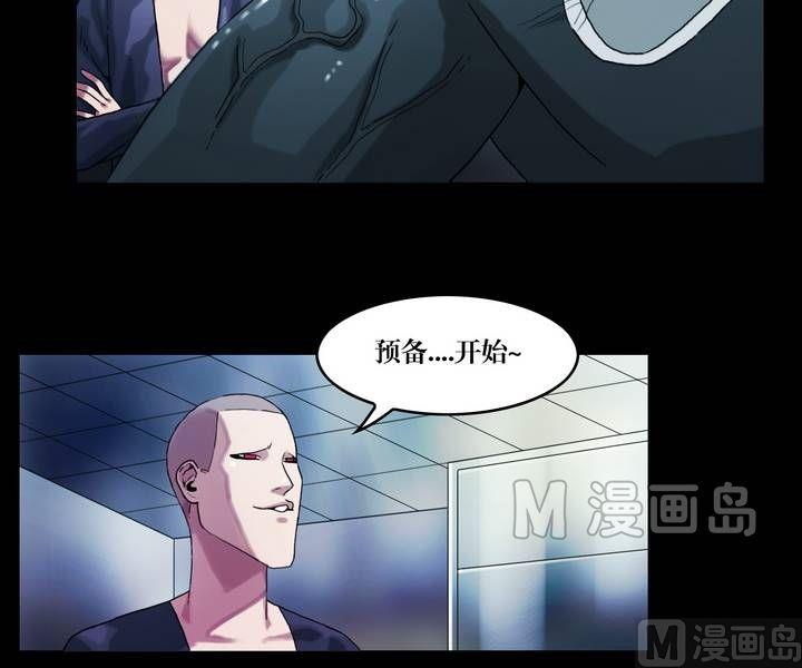 《鬼抬轿》第43话 逃出升天（十五） 第17页