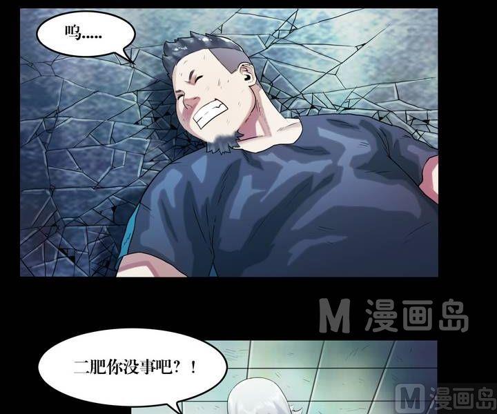 《鬼抬轿》第43话 逃出升天（十五） 第2页