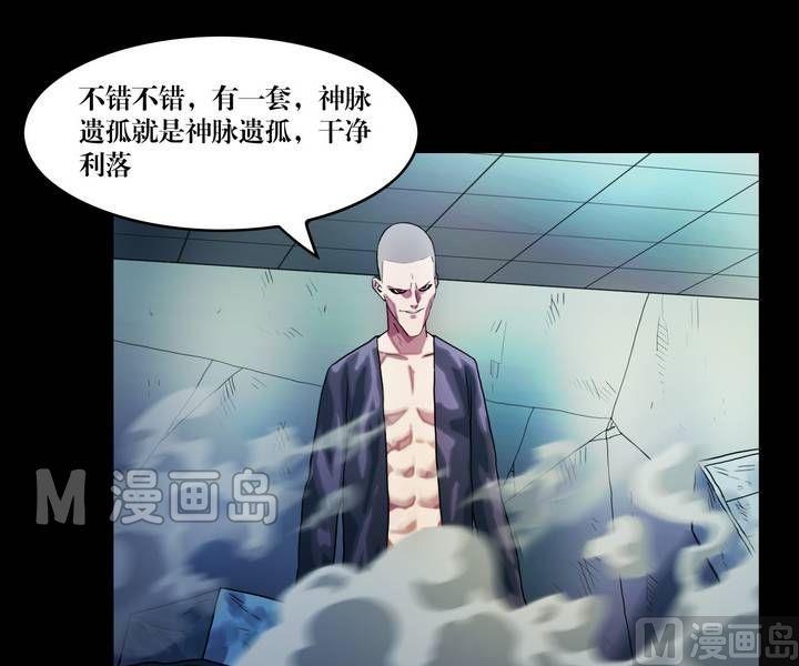 《鬼抬轿》第44话 逃出升天（十六） 第15页