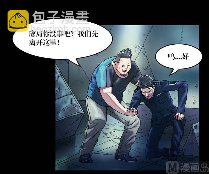《鬼抬轿》第44话 逃出升天（十六） 第17页