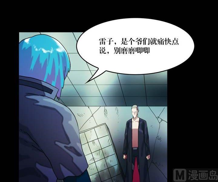 《鬼抬轿》第44话 逃出升天（十六） 第18页