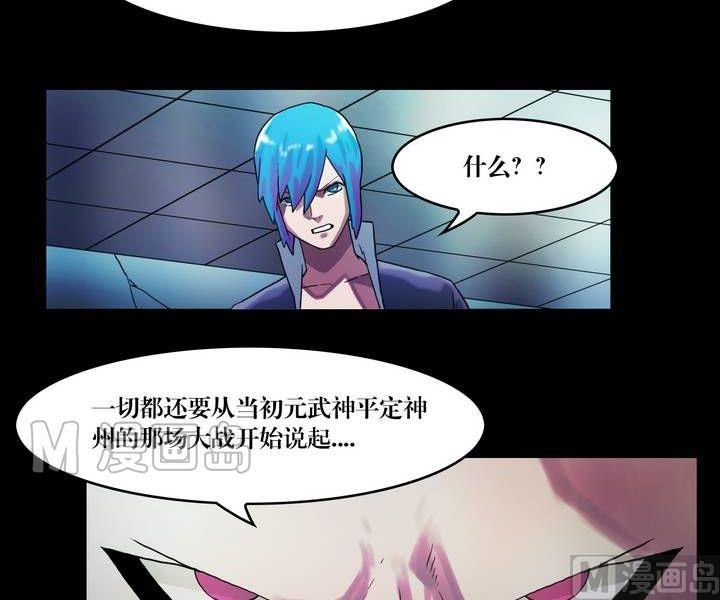 《鬼抬轿》第44话 逃出升天（十六） 第20页