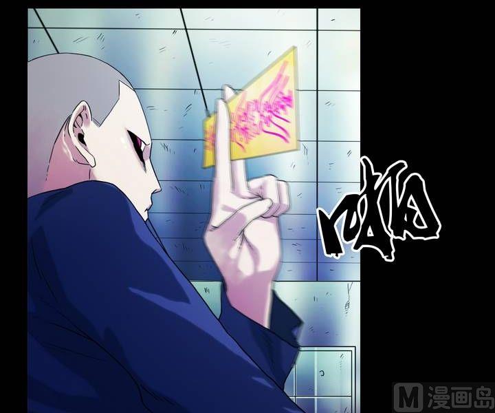 《鬼抬轿》第41话 逃出升天（十三） 第11页