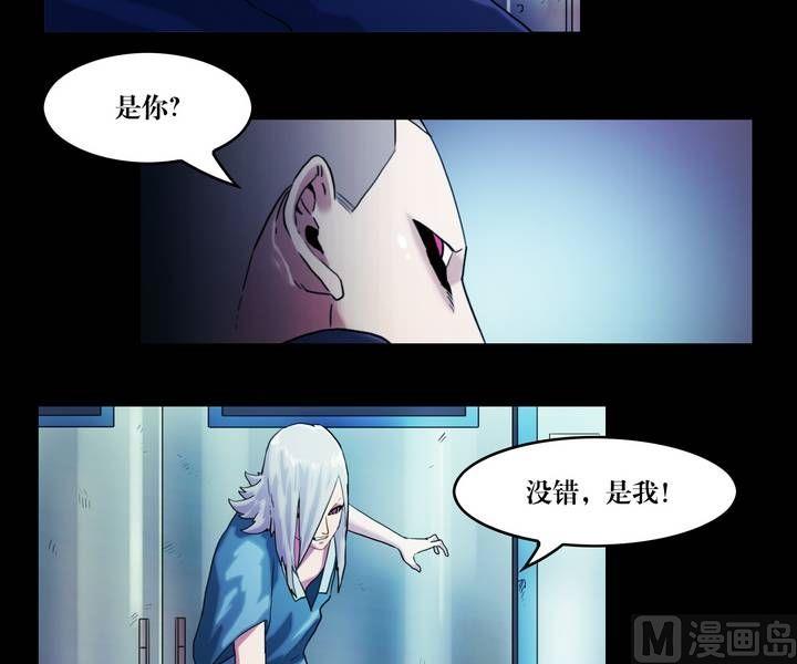 《鬼抬轿》第41话 逃出升天（十三） 第12页