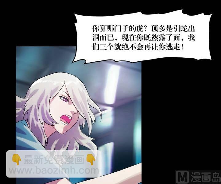 《鬼抬轿》第41话 逃出升天（十三） 第17页