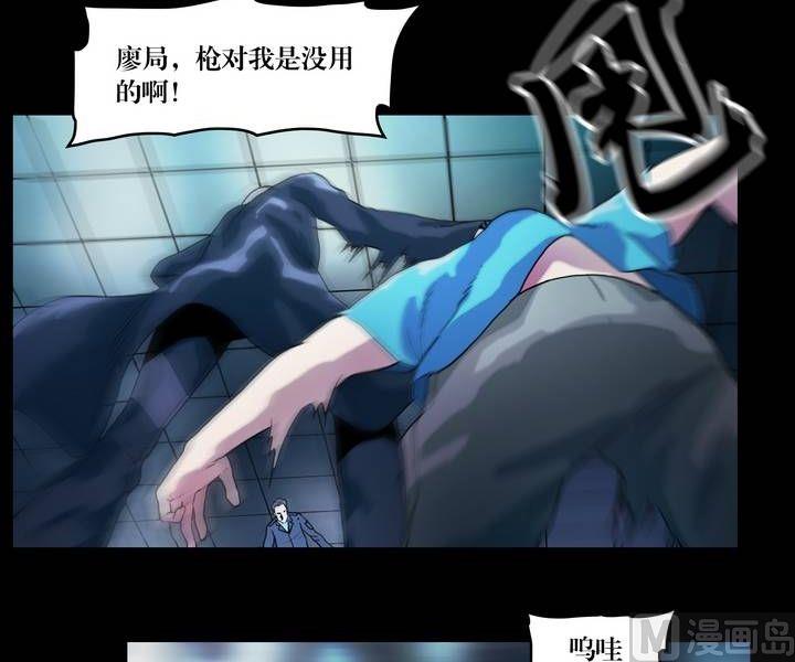 《鬼抬轿》第41话 逃出升天（十三） 第4页
